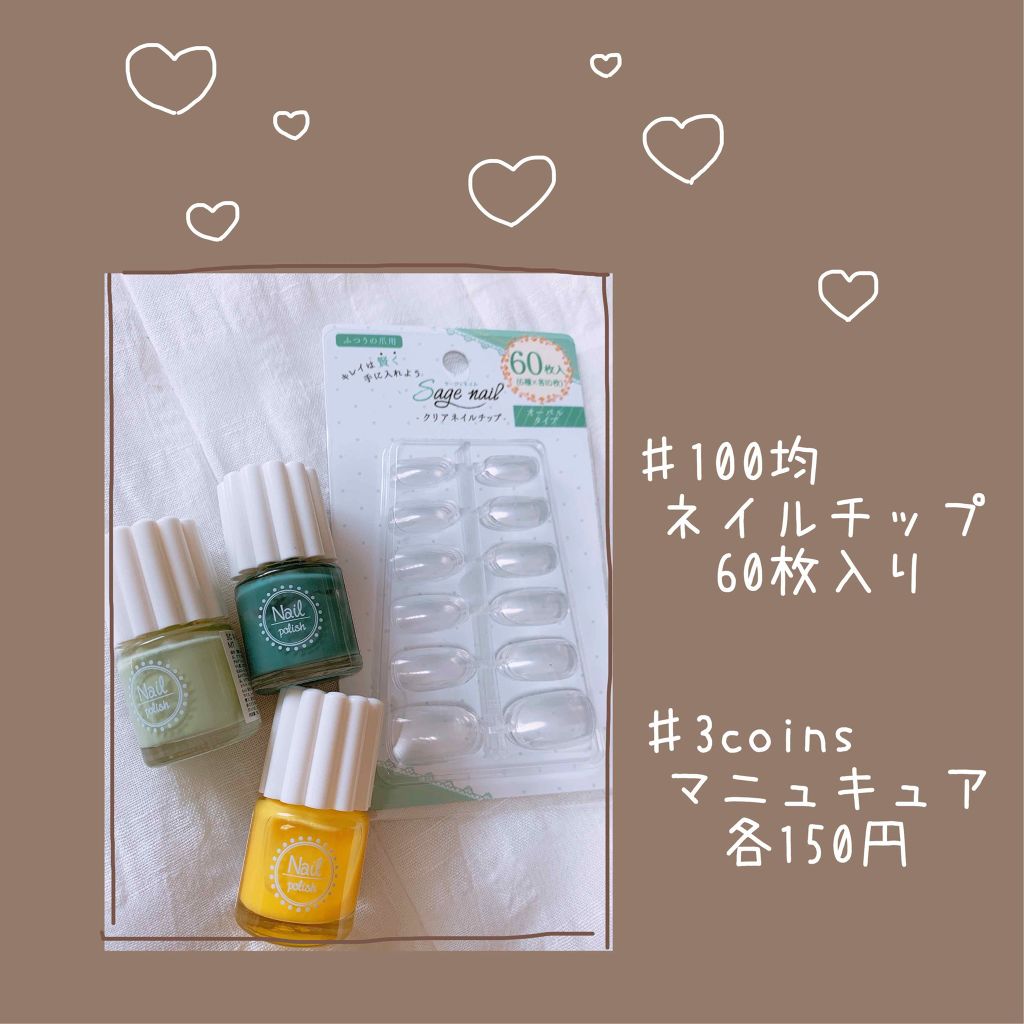ネイルポリッシュ/3COINS/マニキュアを使ったクチコミ(1枚目)