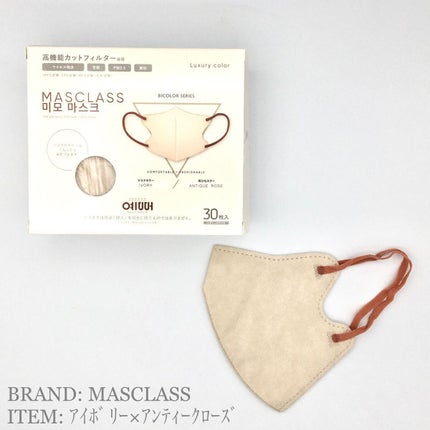MASCLASS/SAMURAIWORKS/マスクを使ったクチコミ(1枚目)