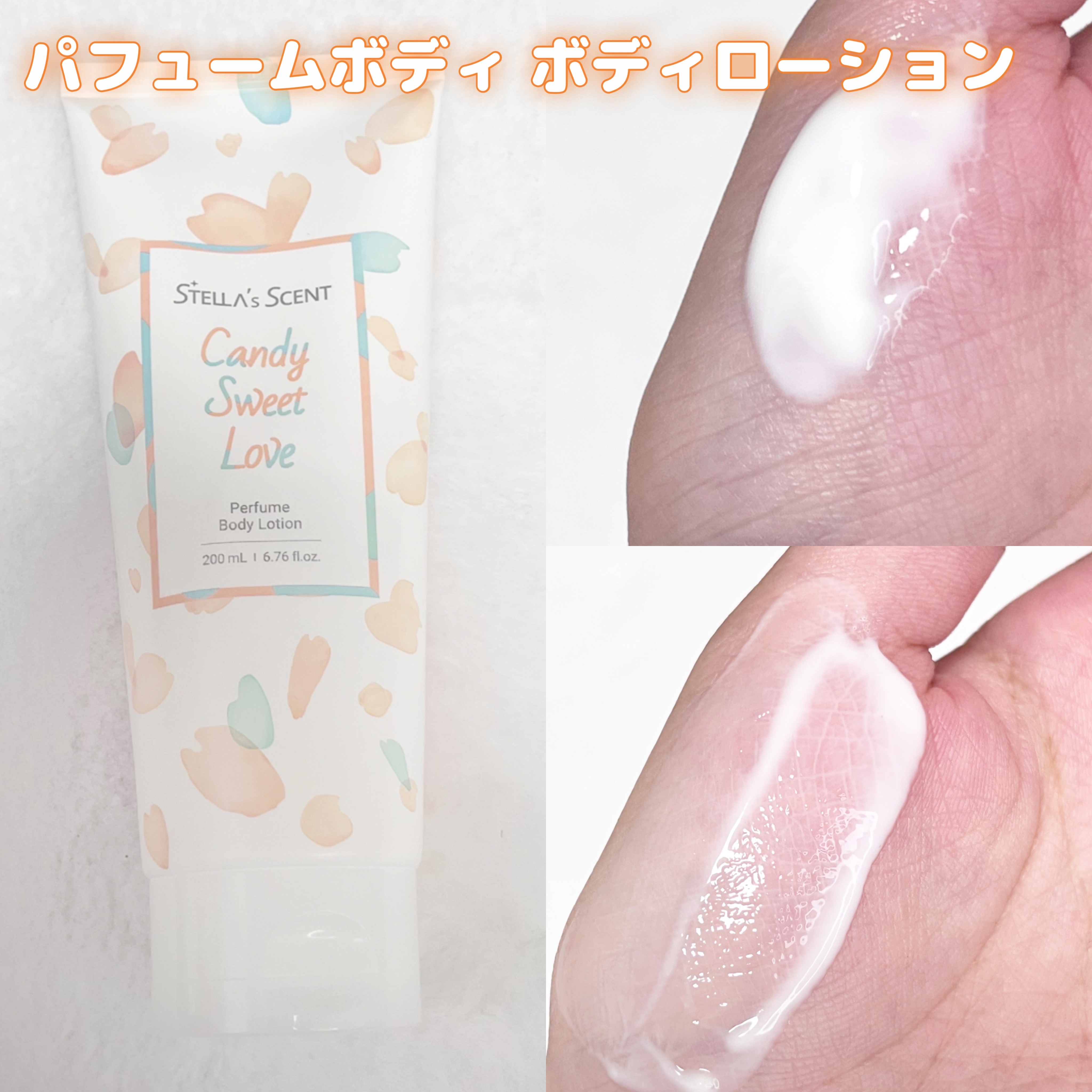 パフュームボディケア/ステラセント/ボディローションを使ったクチコミ（2枚目）