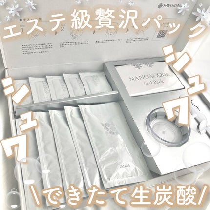 炭酸ジェルパック/NANO ACQUA/洗い流すパック・マスクを使ったクチコミ(1枚目)