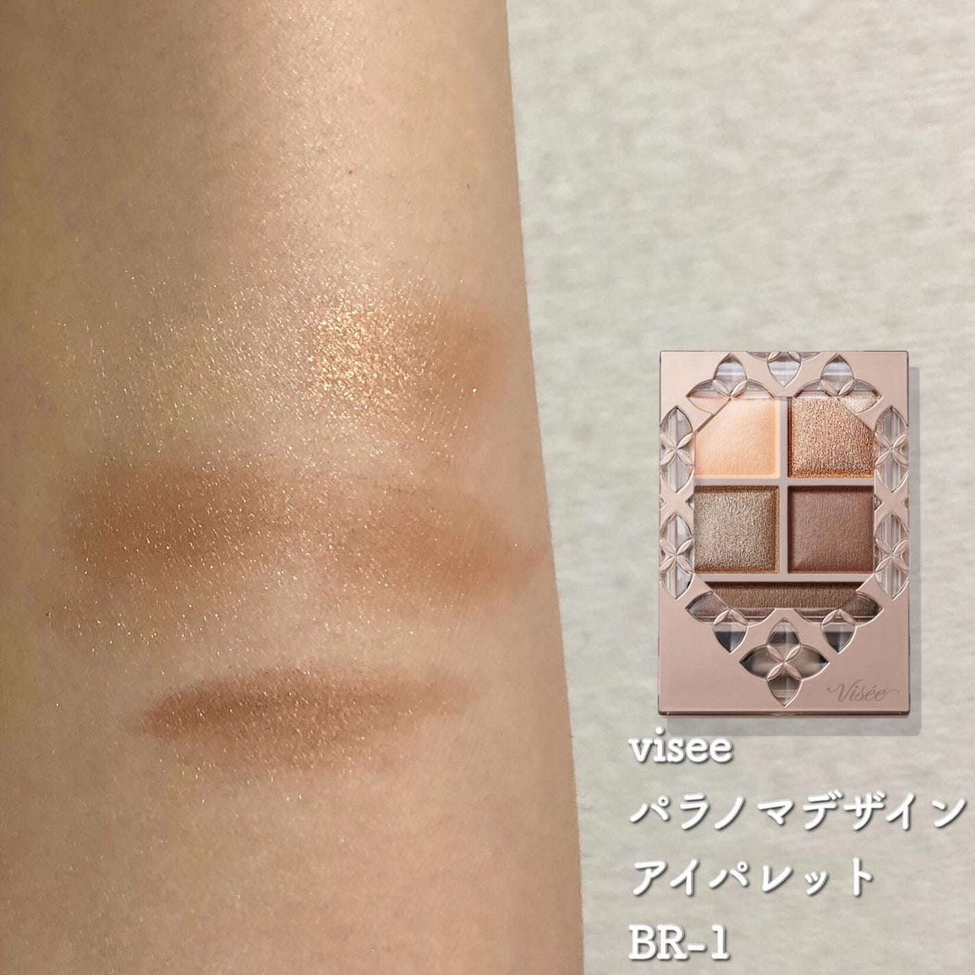 パノラマデザイン アイパレット/Visée/アイシャドウパレットを使ったクチコミ(1枚目)