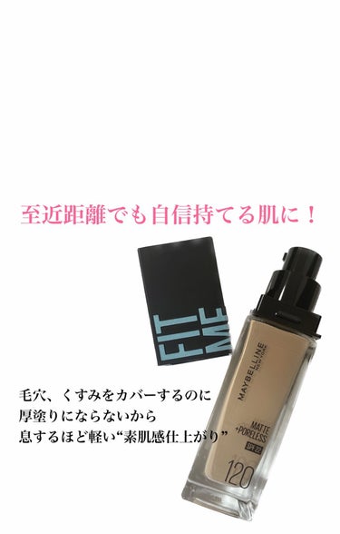 フィットミー リキッドファンデーション R 120/MAYBELLINE NEW YORK/リキッドファンデーションを使ったクチコミ（2枚目）