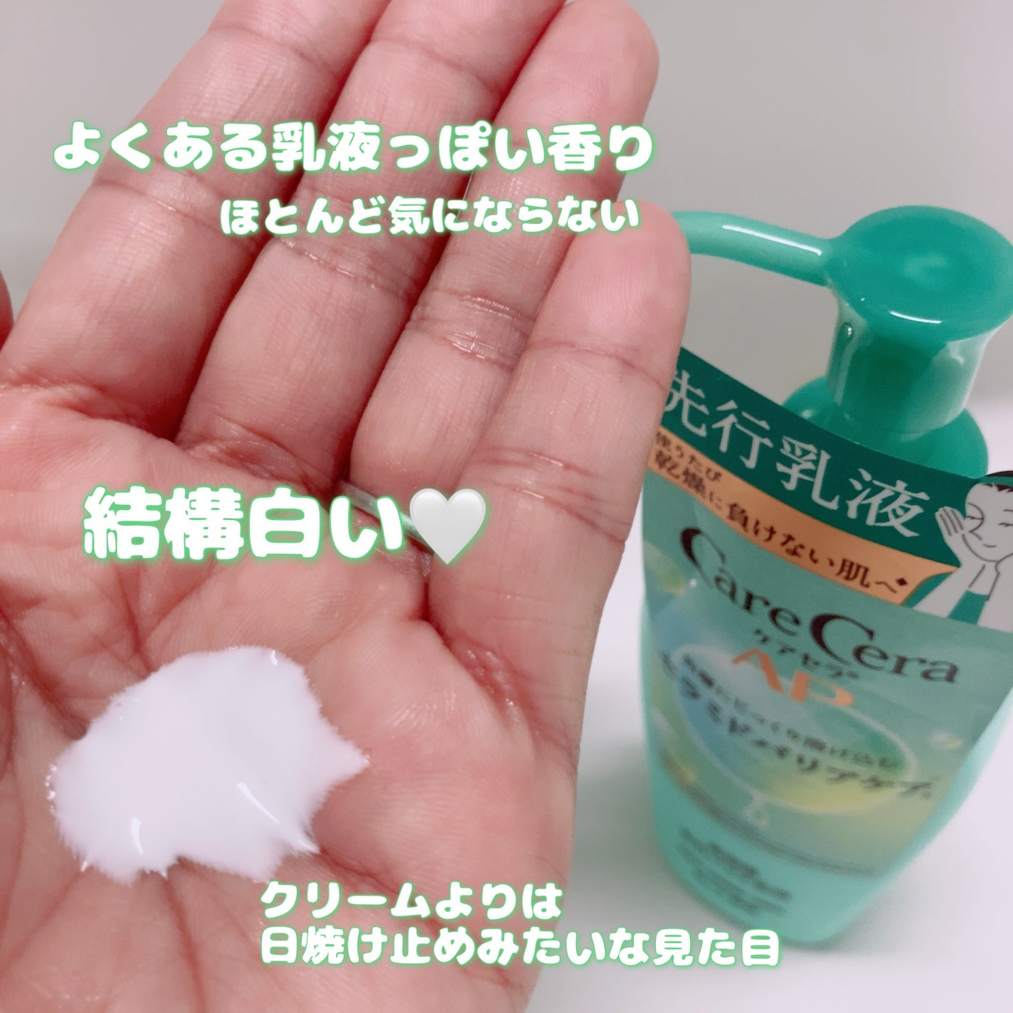 ケアセラ APフェイス&ボディ乳液/ケアセラ/ボディミルクを使ったクチコミ(4枚目)