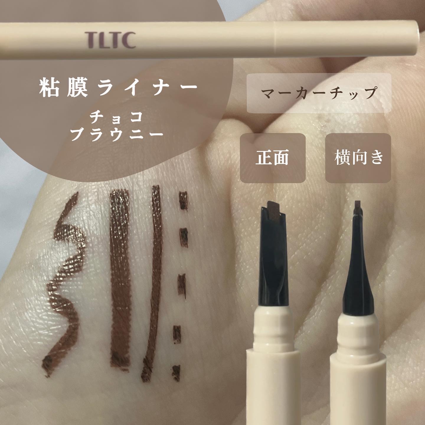 インナーライナー/TLTC/リキッドアイライナーを使ったクチコミ（2枚目）