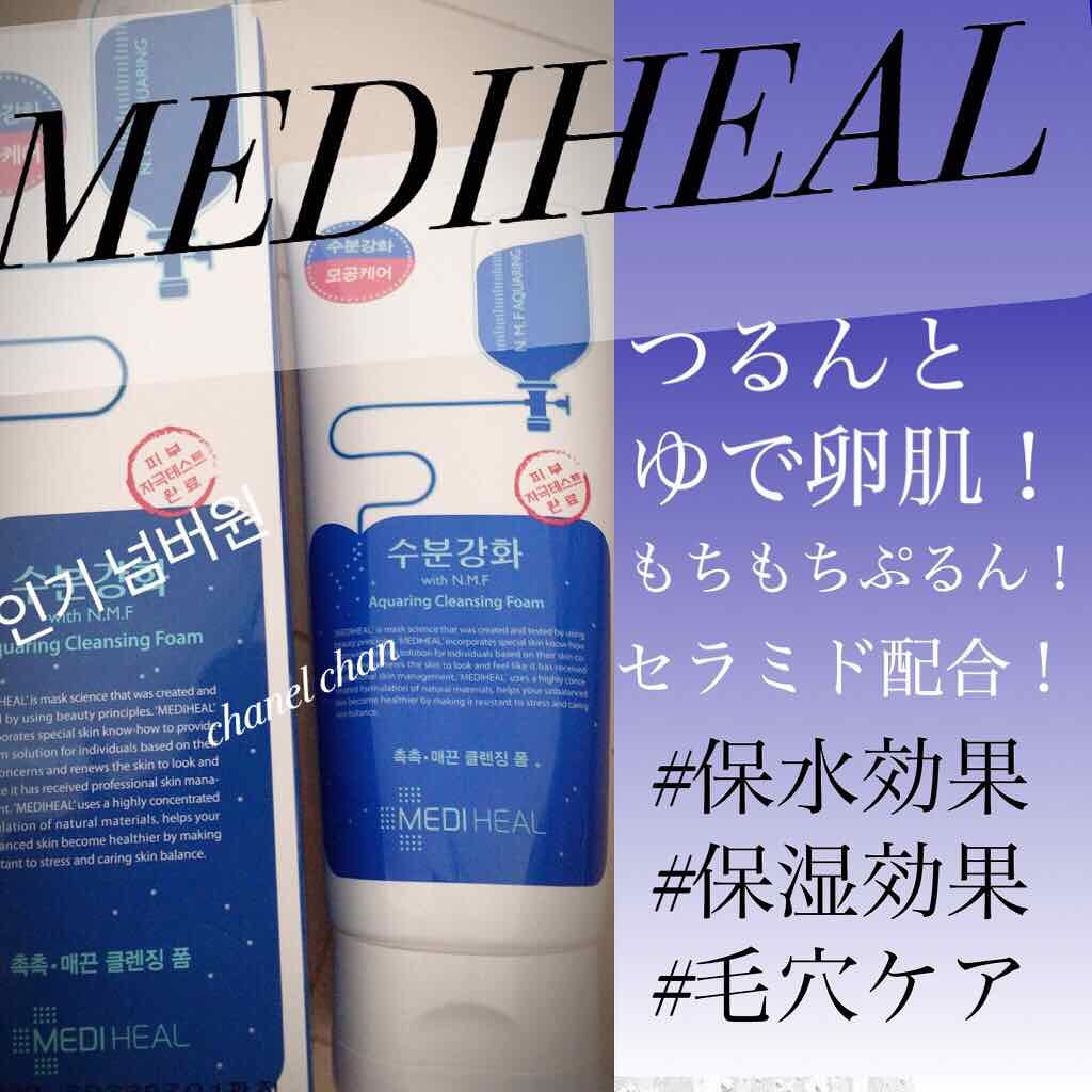 N.M.F アクアリング クレンジングフォーム JEX/MEDIHEAL/洗顔フォームを使ったクチコミ（1枚目）