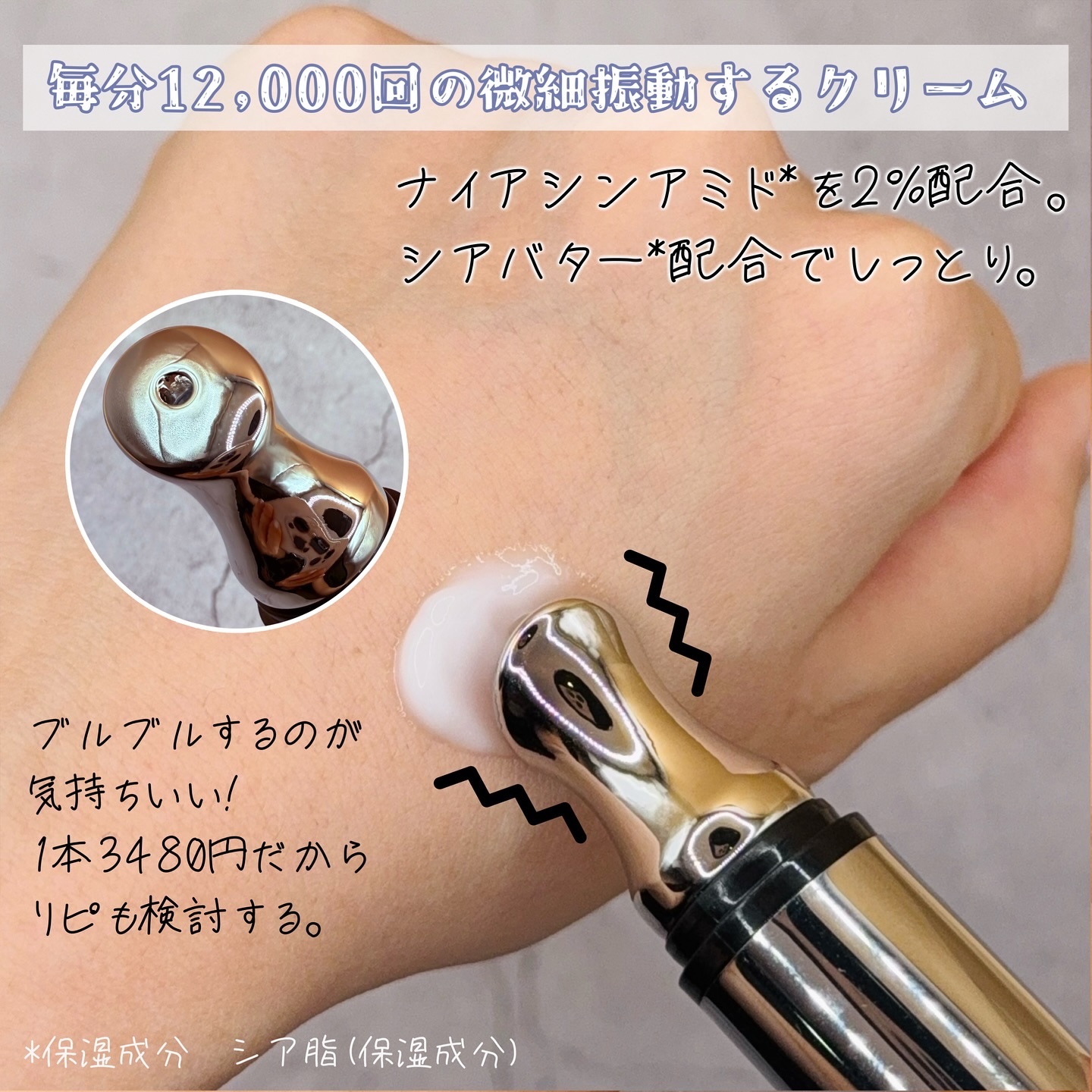 リマージカルシウム振動アイクリーム/REVENIP/フェイスクリームを使ったクチコミ（3枚目）