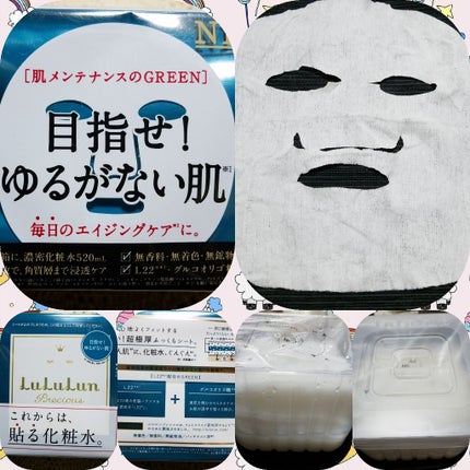ルルルンプレシャス GREEN(バランス)【旧】/ルルルン/シートマスク・パックを使ったクチコミ(1枚目)