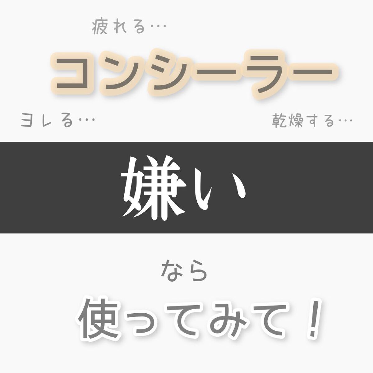 マスクフィットオールカバーデュアルコンシーラー/TIRTIR(ティルティル)/コンシーラーを使ったクチコミ（2枚目）