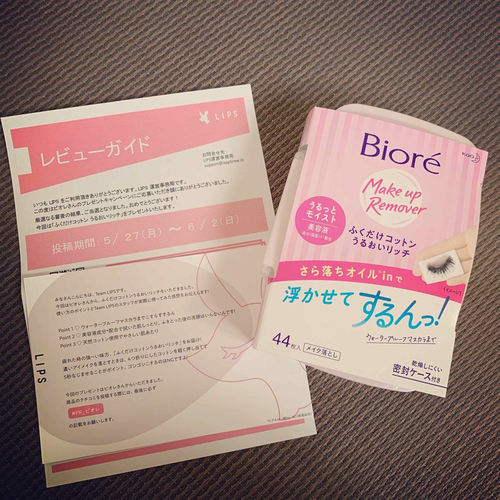 ふくだけコットン うるおいリッチ うるっとモイスト/ビオレ/クレンジングシートを使ったクチコミ（1枚目）