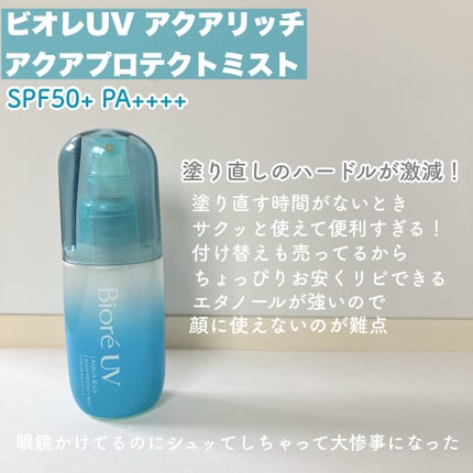 UVさらさらジェル/紫外線予報/日焼け止めジェルを使ったクチコミ(5枚目)