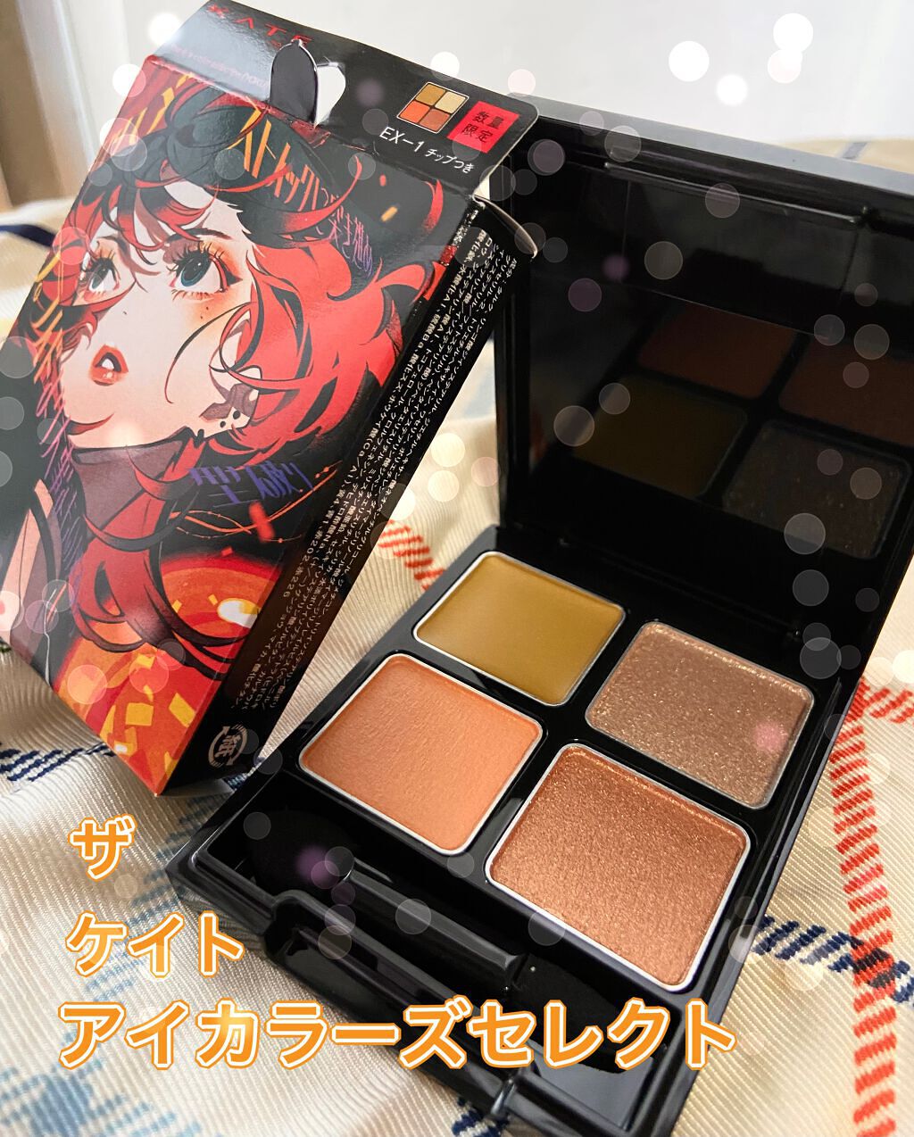 ザ アイカラーズセレクト(YOKU) /KATE/アイシャドウパレットを使ったクチコミ(3枚目)