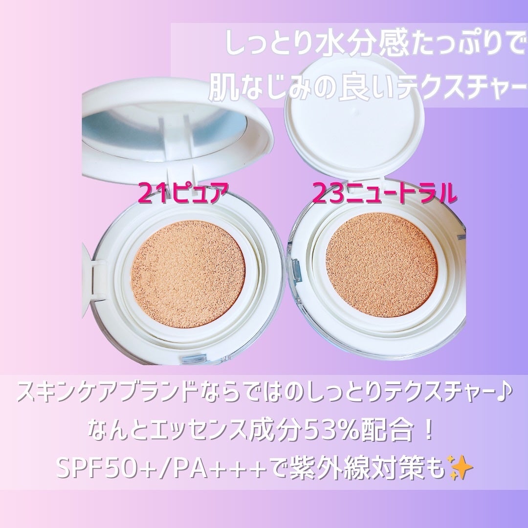 センシティブピュア&ピュアクッション/SAM'U/クッションファンデーションを使ったクチコミ(3枚目)