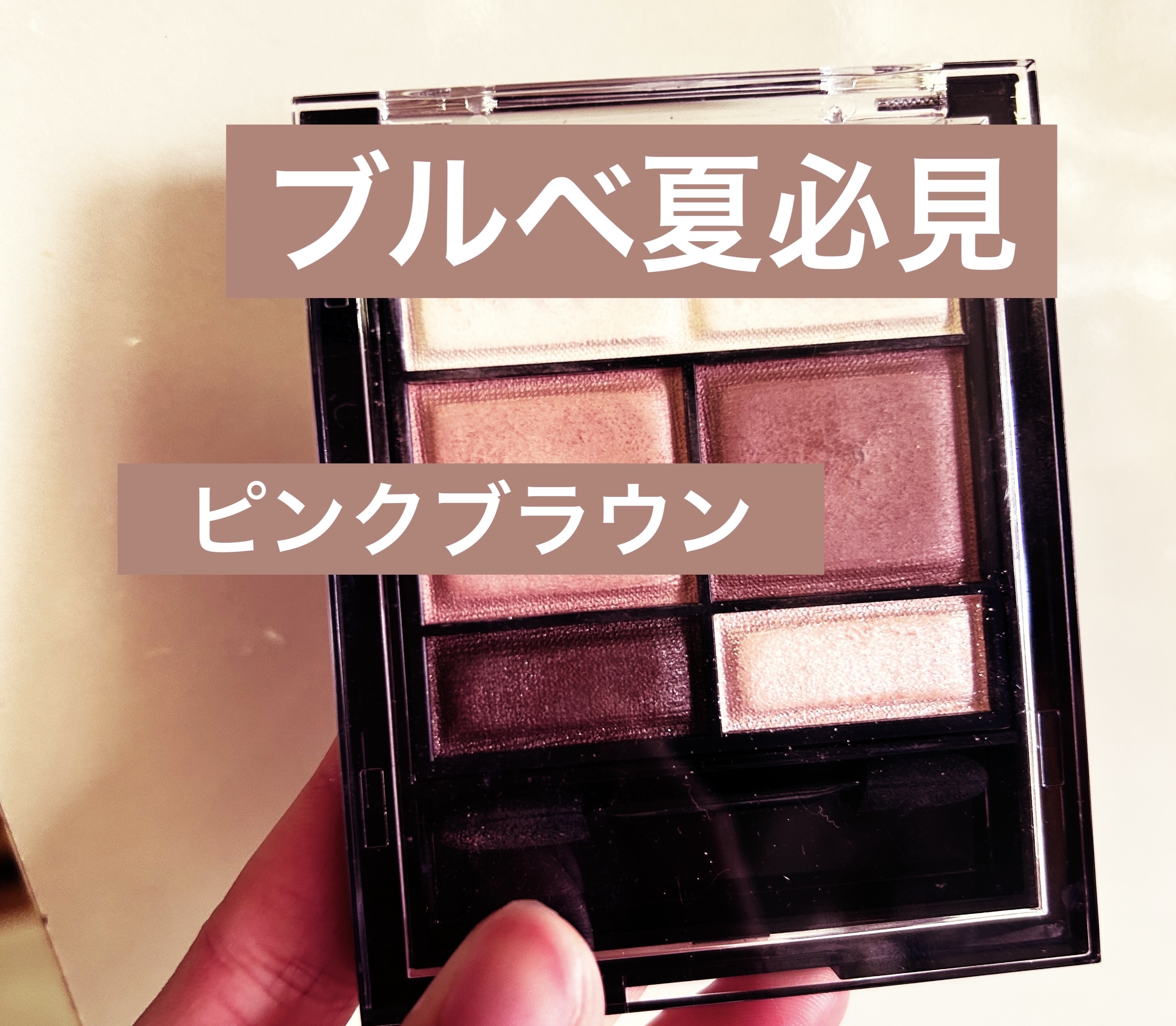 ワンダー スウィート アイシャドウ ソフトマット 002 サクラチェリーショコラ/リンメル ロンドン/アイシャドウパレットを使ったクチコミ（1枚目）