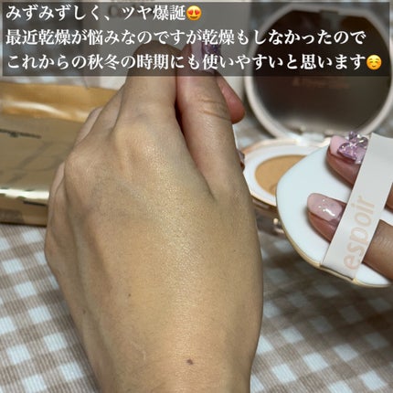 エスポア ビーグロー ボリュームクッション 25 タン/espoir/クッションファンデーションの画像