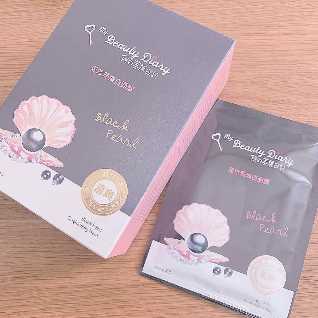 黒真珠マスク/我的美麗日記/シートマスク・パックを使ったクチコミ（1枚目）