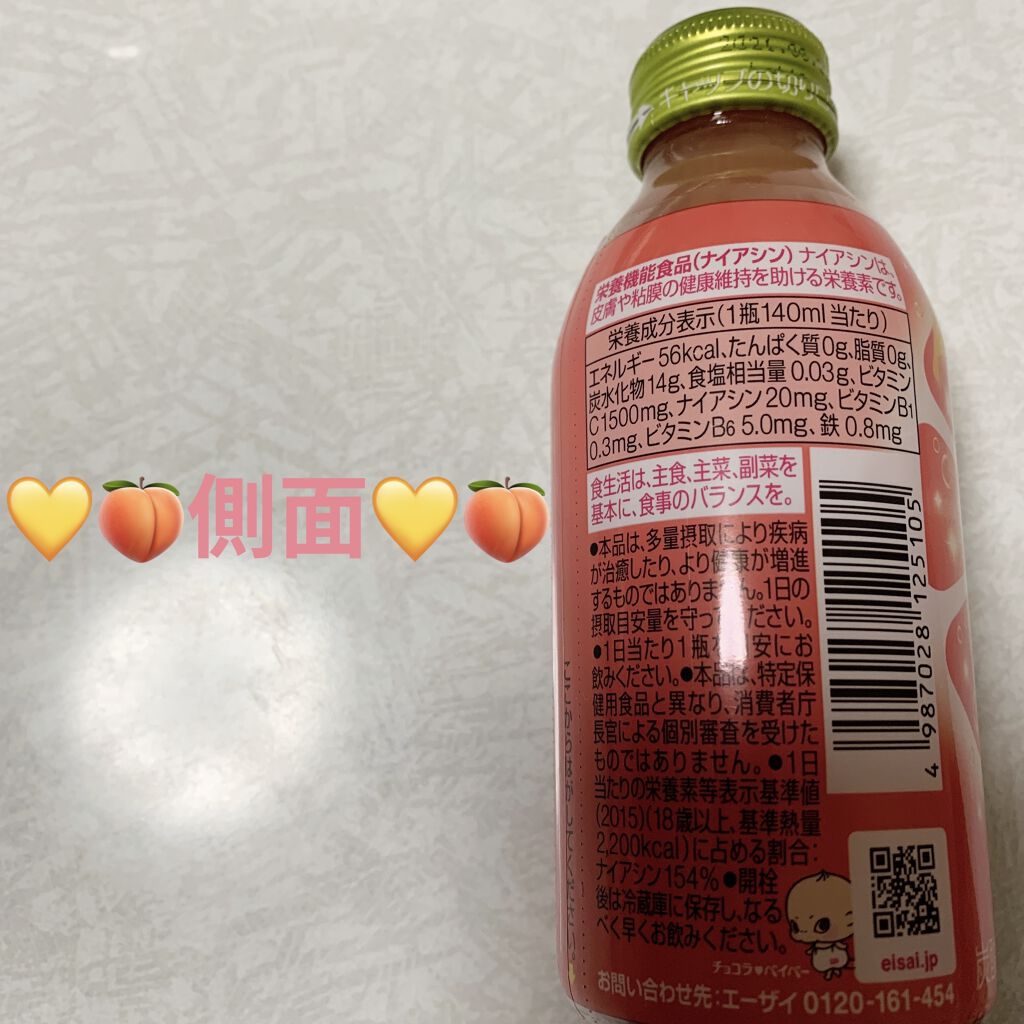 チョコラBBスパークリング/チョコラBB/美容ドリンクを使ったクチコミ（3枚目）