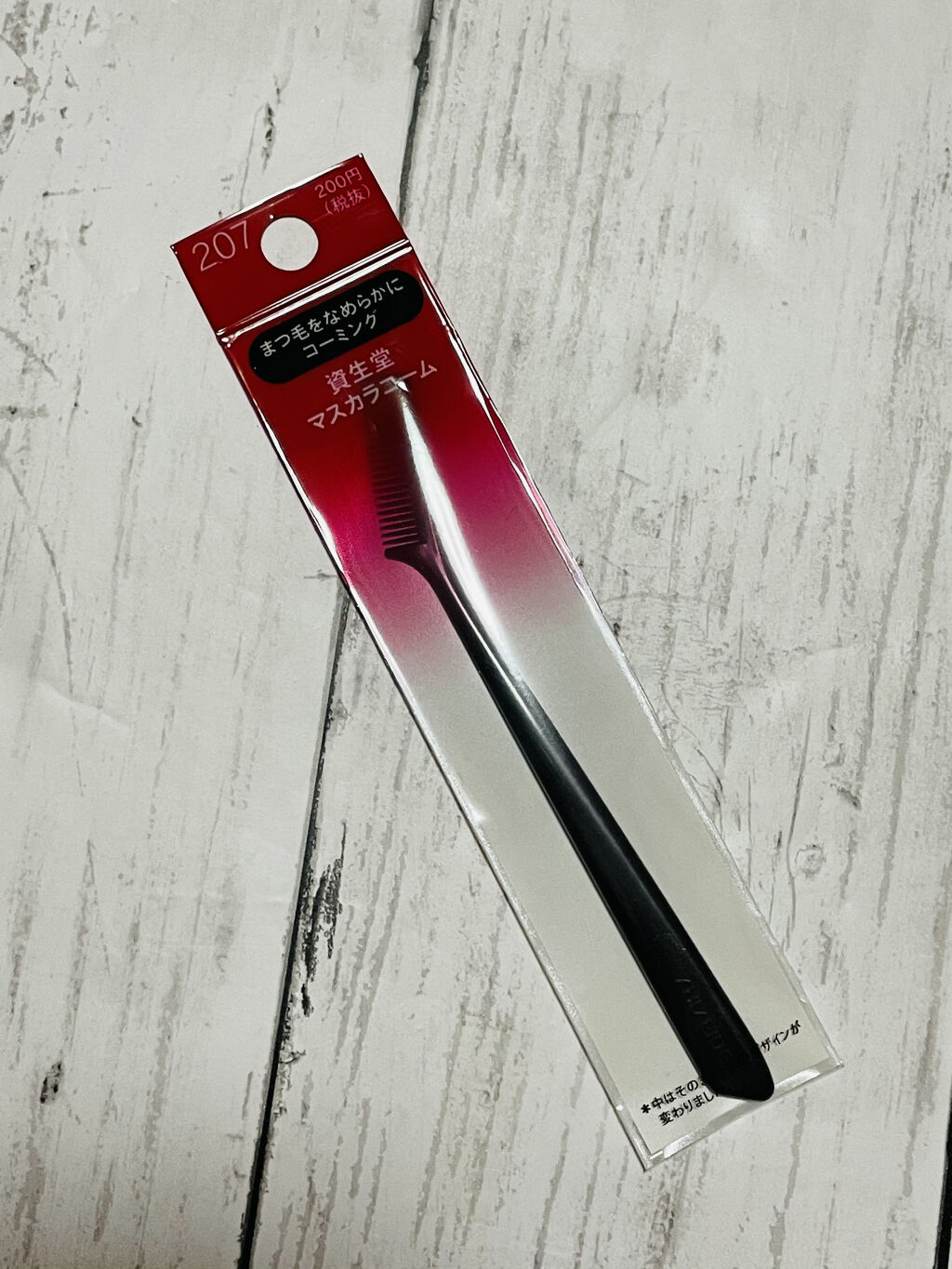 マスカラコーム 207/SHISEIDO/その他化粧小物を使ったクチコミ（1枚目）