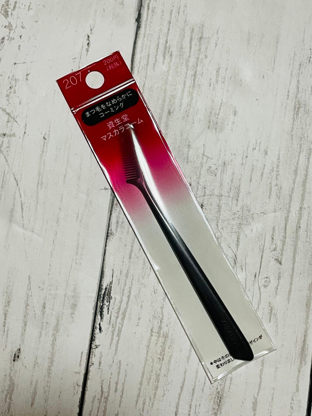 マスカラコーム 207/SHISEIDO/その他化粧小物を使ったクチコミ(1枚目)
