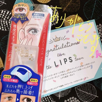アイトーク ワンタッチアイテープ/アイトーク/二重まぶた用アイテムを使ったクチコミ(1枚目)