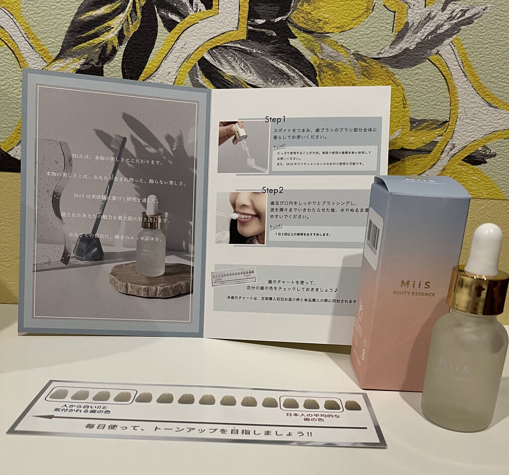ホワイティエッセンス/MiiS/その他オーラルケアを使ったクチコミ（1枚目）