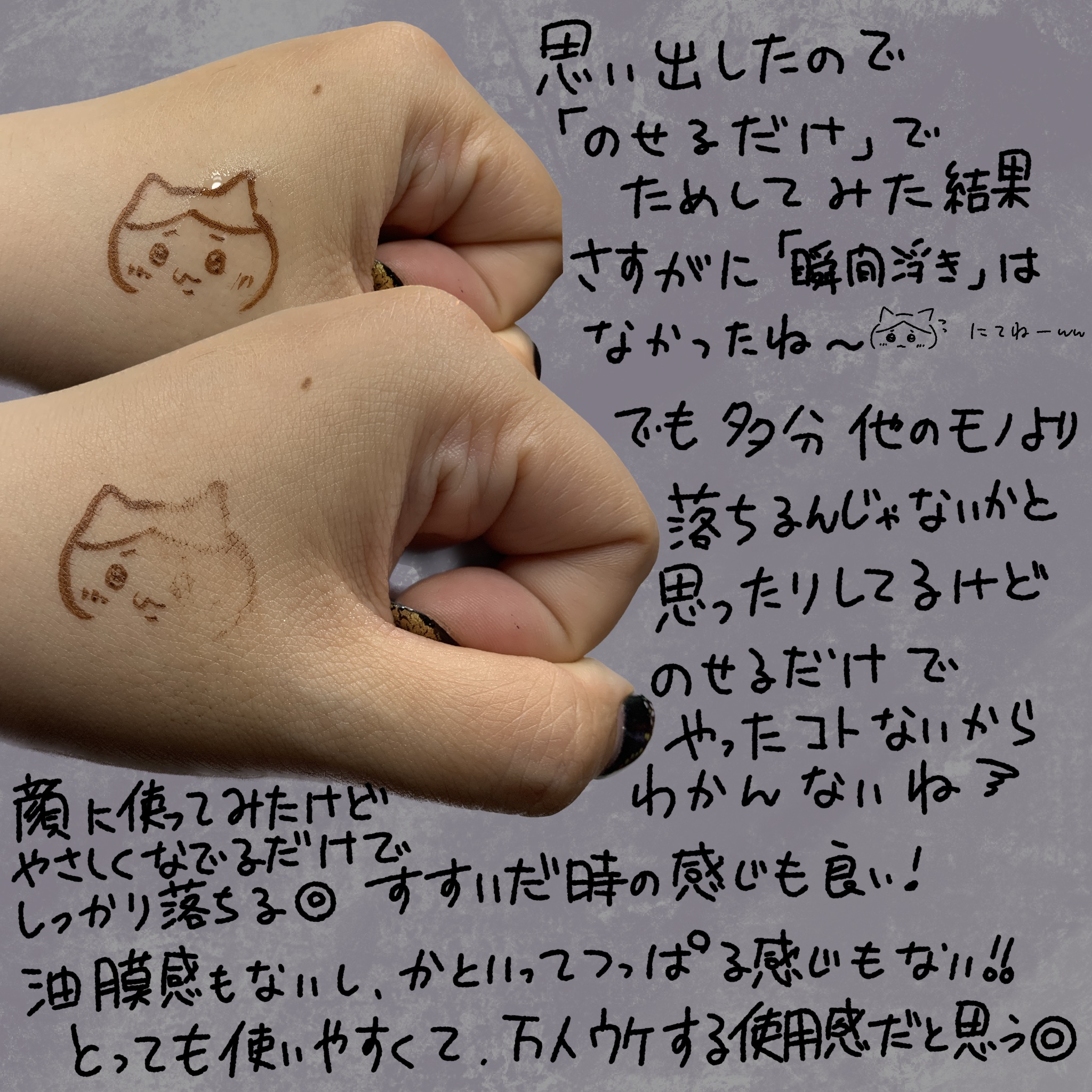 The クレンズ オイルメイク落とし ミニサイズ 50ml/ビオレ/オイルクレンジングを使ったクチコミ（3枚目）