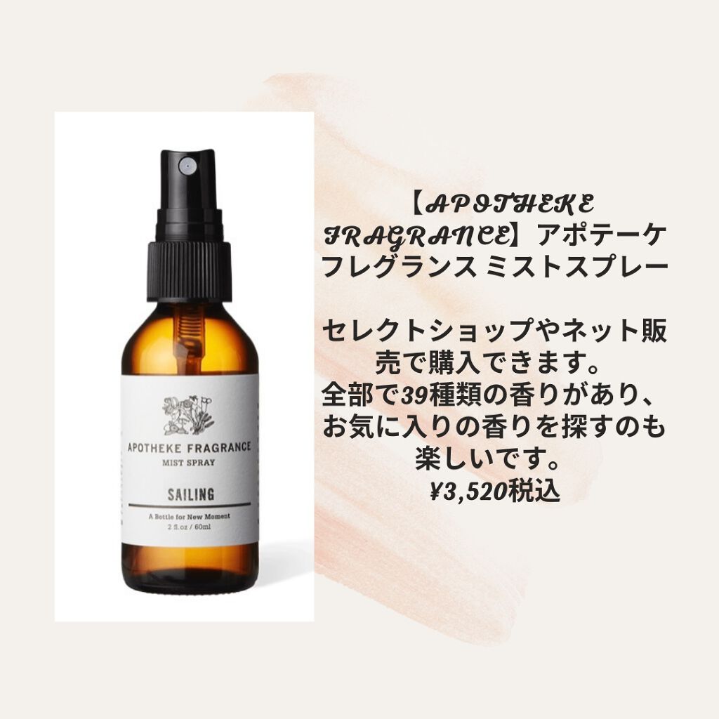 アロマティック ルームスプレー/Aesop/ファブリックミストを使ったクチコミ(3枚目)