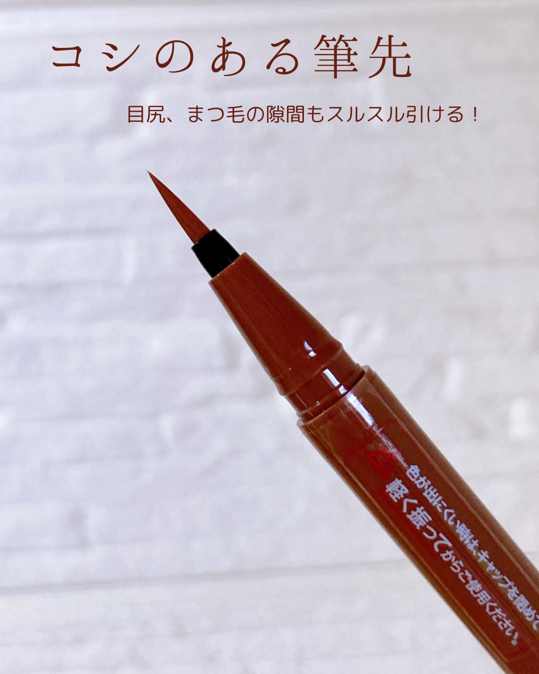 シルキーリキッドアイライナーWP/D-UP/リキッドアイライナーを使ったクチコミ（2枚目）