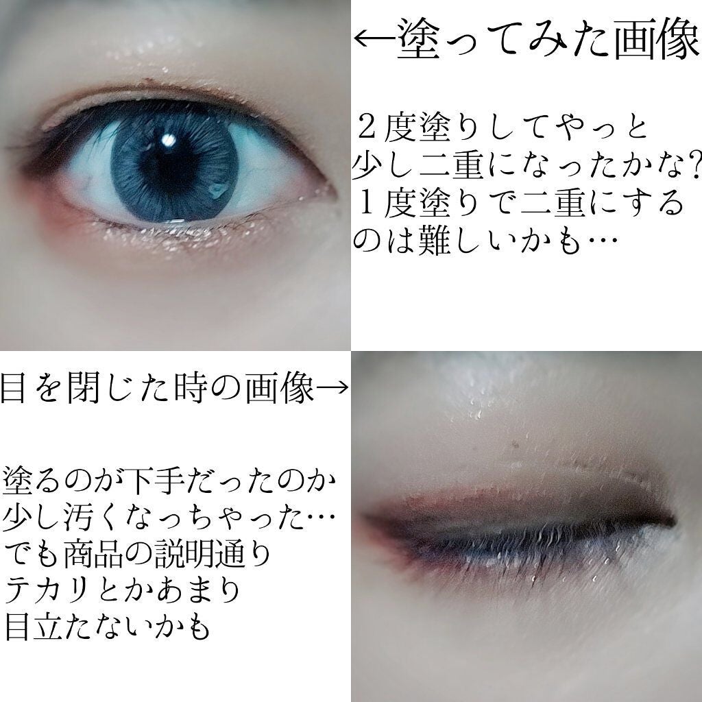 ハイブリッドフィルム スーパーマット/アイトーク/二重まぶた用アイテムを使ったクチコミ(4枚目)