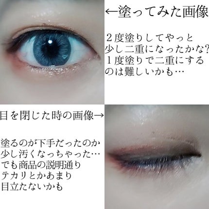 ハイブリッドフィルム スーパーマット/アイトーク/二重まぶた用アイテムを使ったクチコミ(4枚目)