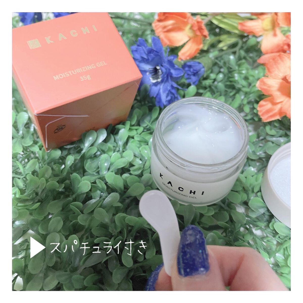 モイスチャージェル/KACHI/オールインワン化粧品を使ったクチコミ(4枚目)