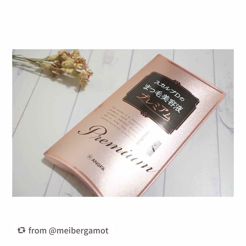 スカルプD ボーテ ピュアフリーアイラッシュセラム プレミアム/アンファー(スカルプD)/まつげ美容液を使ったクチコミ(2枚目)