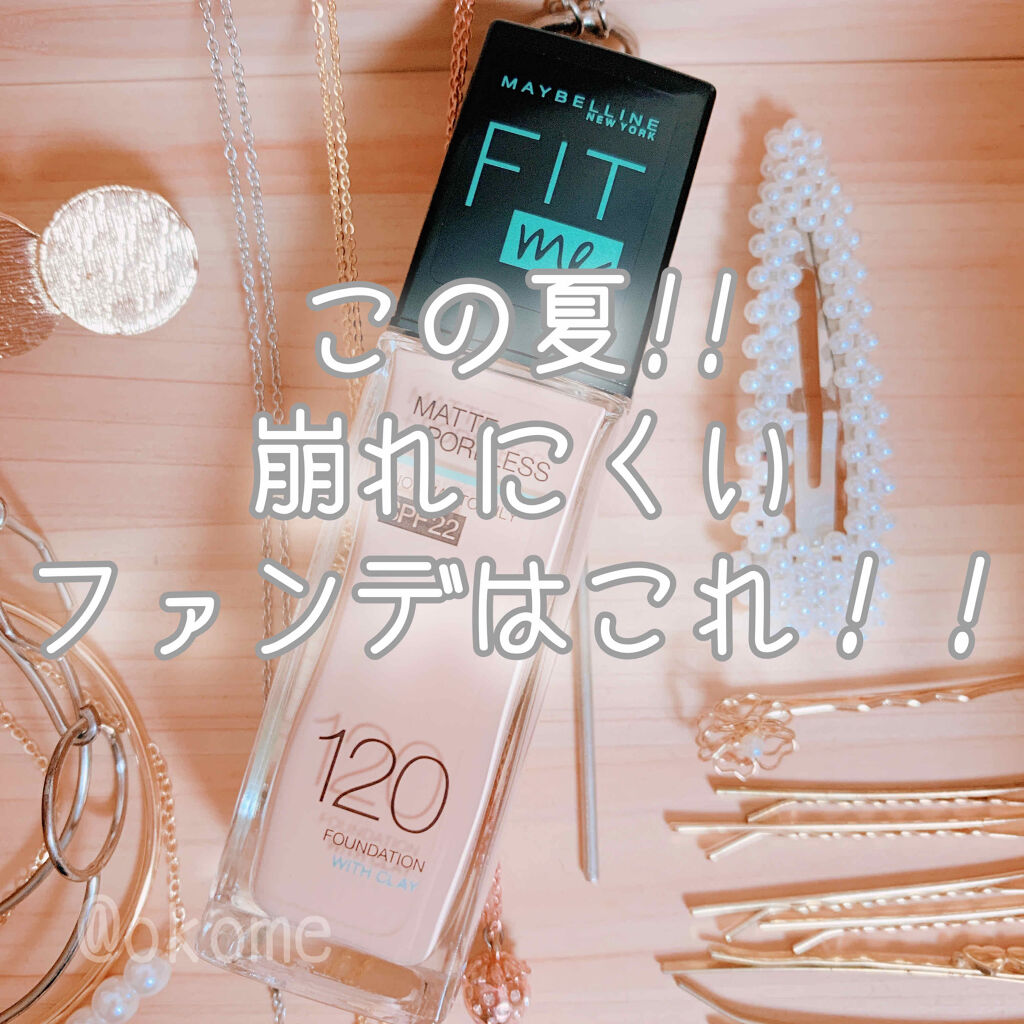 フィットミー リキッドファンデーション R/MAYBELLINE NEW YORK/リキッドファンデーションを使ったクチコミ（1枚目）