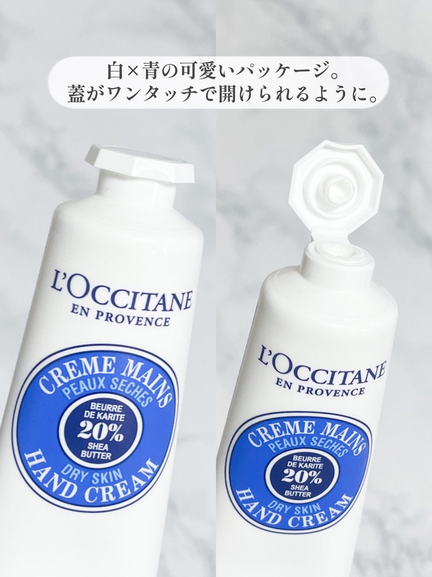 シア ハンドクリーム/L'OCCITANE/ハンドクリームを使ったクチコミ(3枚目)