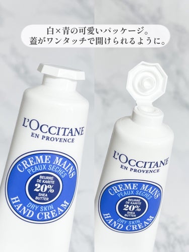 シア ハンドクリーム/L'OCCITANE/ハンドクリームを使ったクチコミ（3枚目）