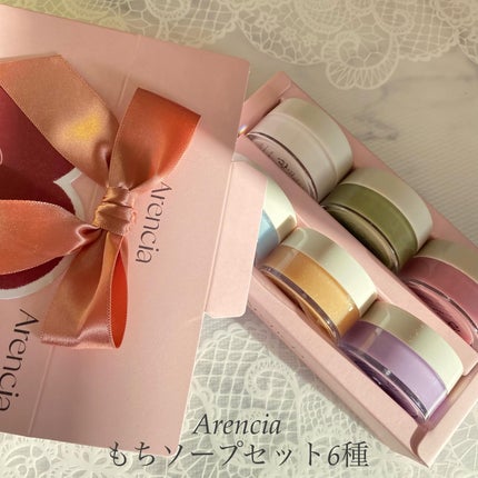 Arencia もちソープ クレンザー 6種ディスカバリーセット/アレンシア/その他キットセットを使ったクチコミ(1枚目)