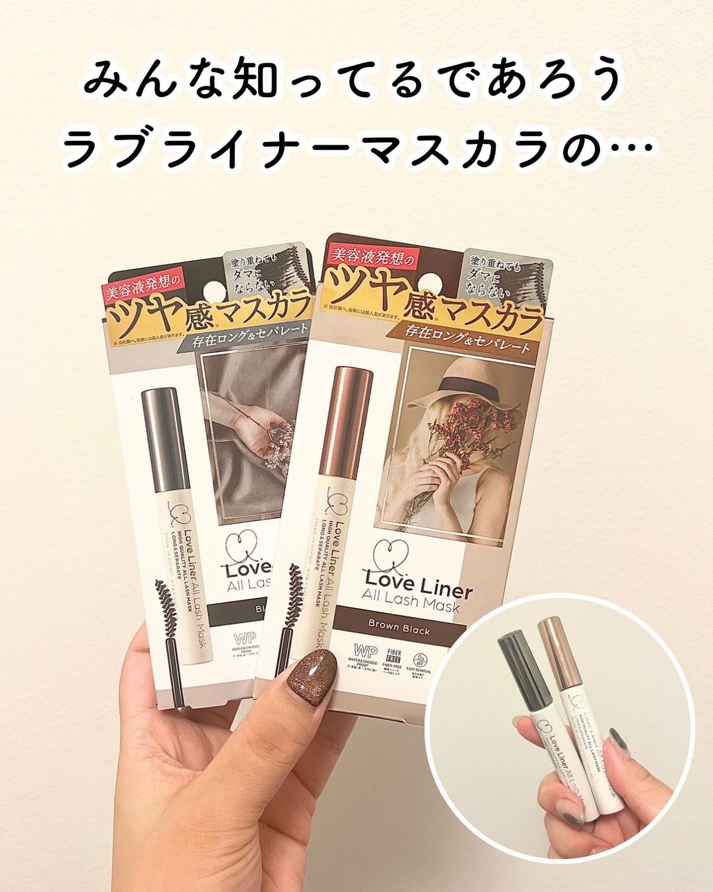 オールラッシュ マスク ロング＆セパレート＜マスカラ＞/ラブ・ライナー/マスカラを使ったクチコミ（2枚目）