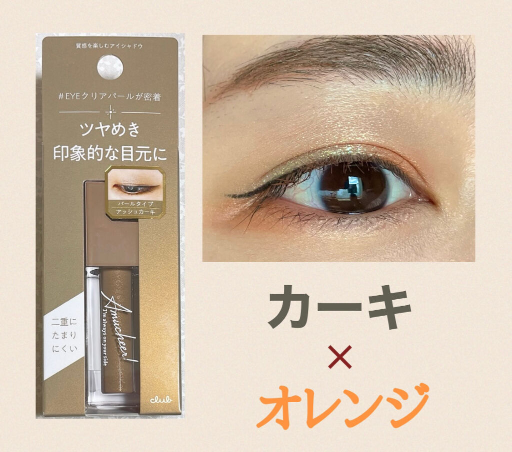 トーンアップアイシャドウ/CEZANNE/アイシャドウパレットを使ったクチコミ（1枚目）