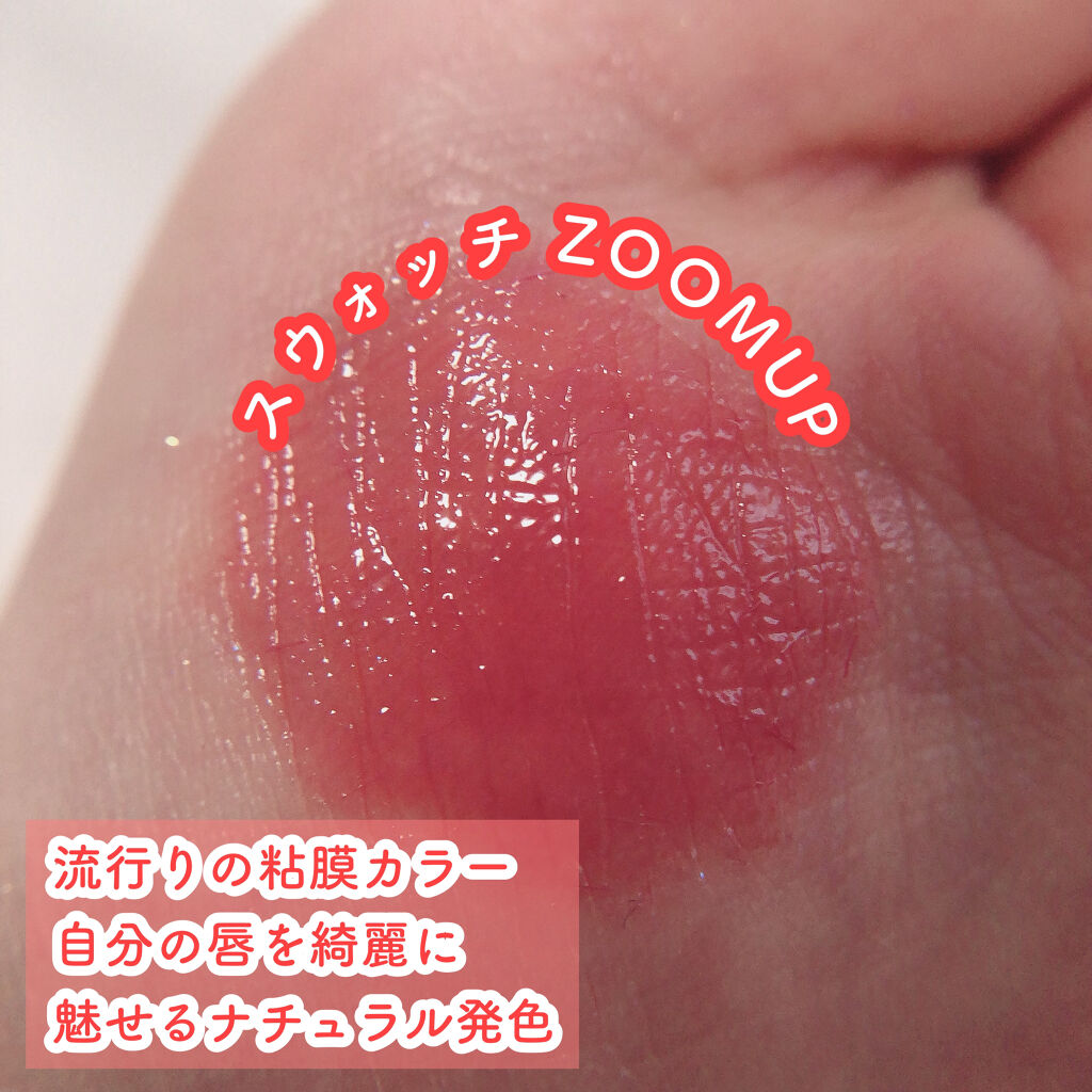 ラッキーシャインティント/BBIA/リップティントを使ったクチコミ（2枚目）