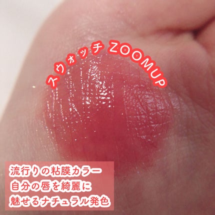 ラッキーシャインティント/BBIA/リップティントを使ったクチコミ(2枚目)