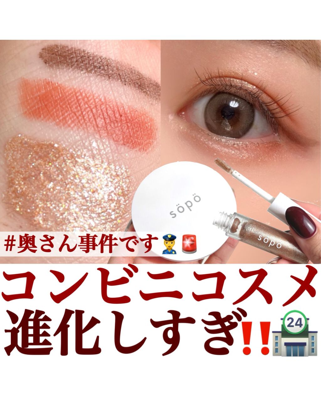 クッションファンデ/sopo/クッションファンデーションを使ったクチコミ（1枚目）