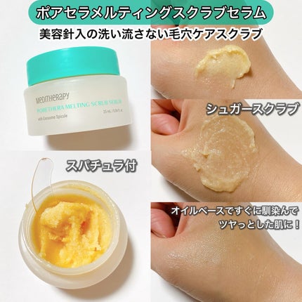 ポアセラリアルビフィダブラークリーム/MEDITHERAPY/フェイスクリームを使ったクチコミ(4枚目)