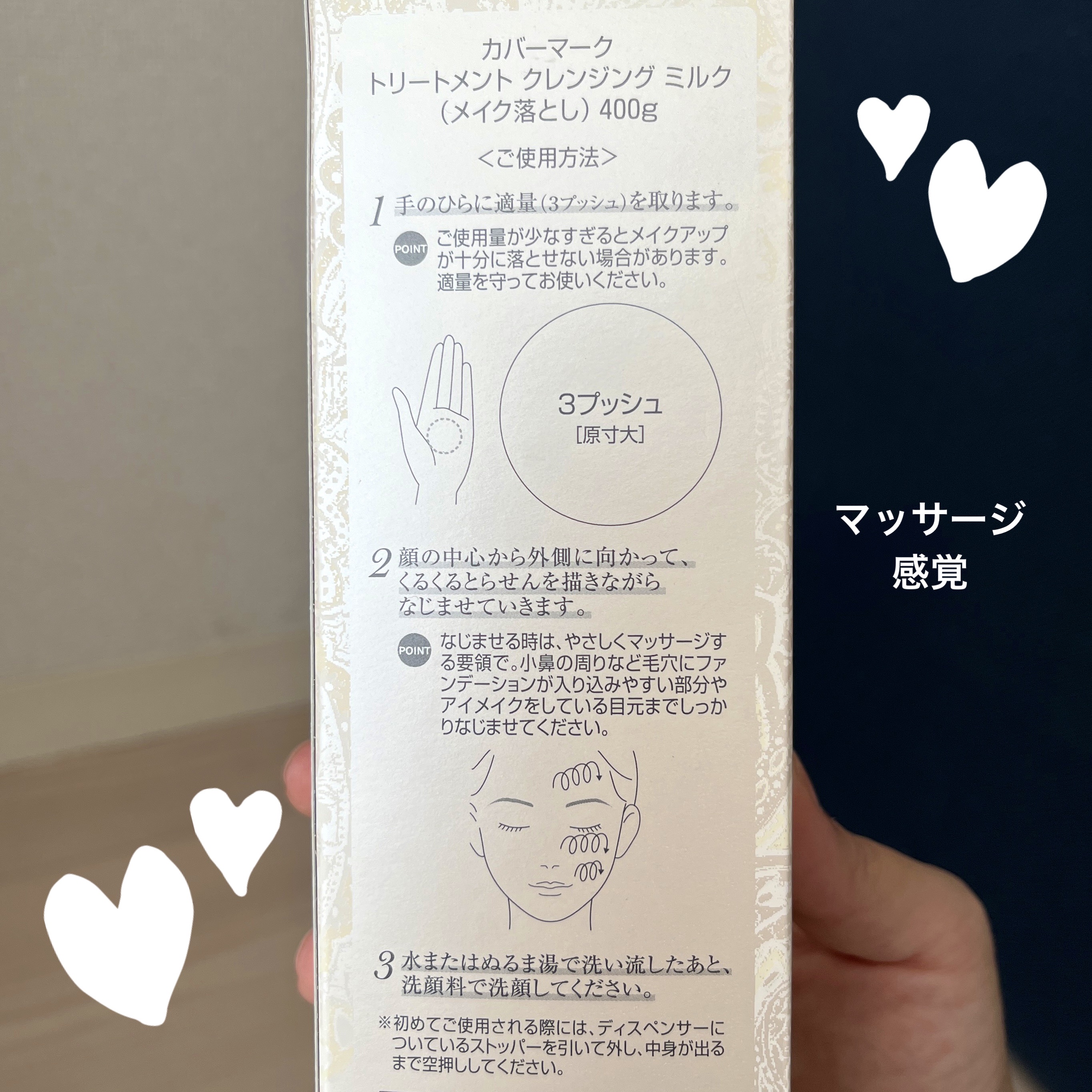 トリートメント クレンジング ミルク/COVERMARK/ミルククレンジングを使ったクチコミ（2枚目）