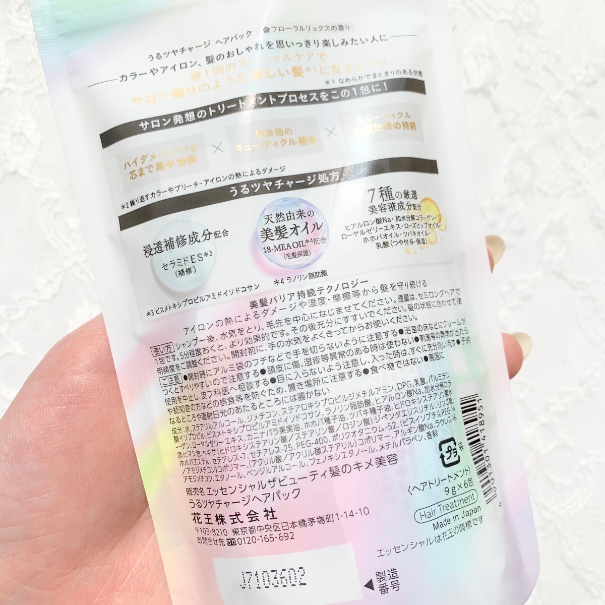 ザビューティ うるツヤチャージヘアパック/エッセンシャル/ヘアマスク・ヘアパックを使ったクチコミ(3枚目)