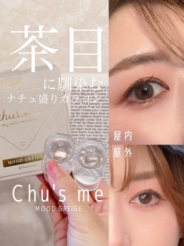 Chu's me 1day/Chu's me/ワンデー（１DAY）カラコンを使ったクチコミ（1枚目）