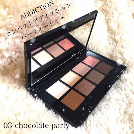 コンパクトアディクション “パーティタッチ”/ADDICTION/アイシャドウパレットを使ったクチコミ(1枚目)