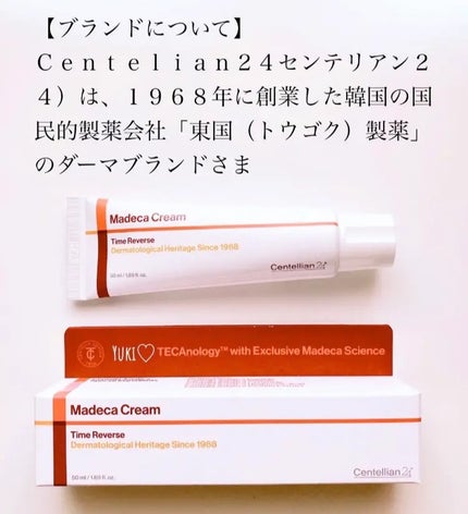マデカクリームタイムリバース/センテリアン24/フェイスクリームを使ったクチコミ(2枚目)