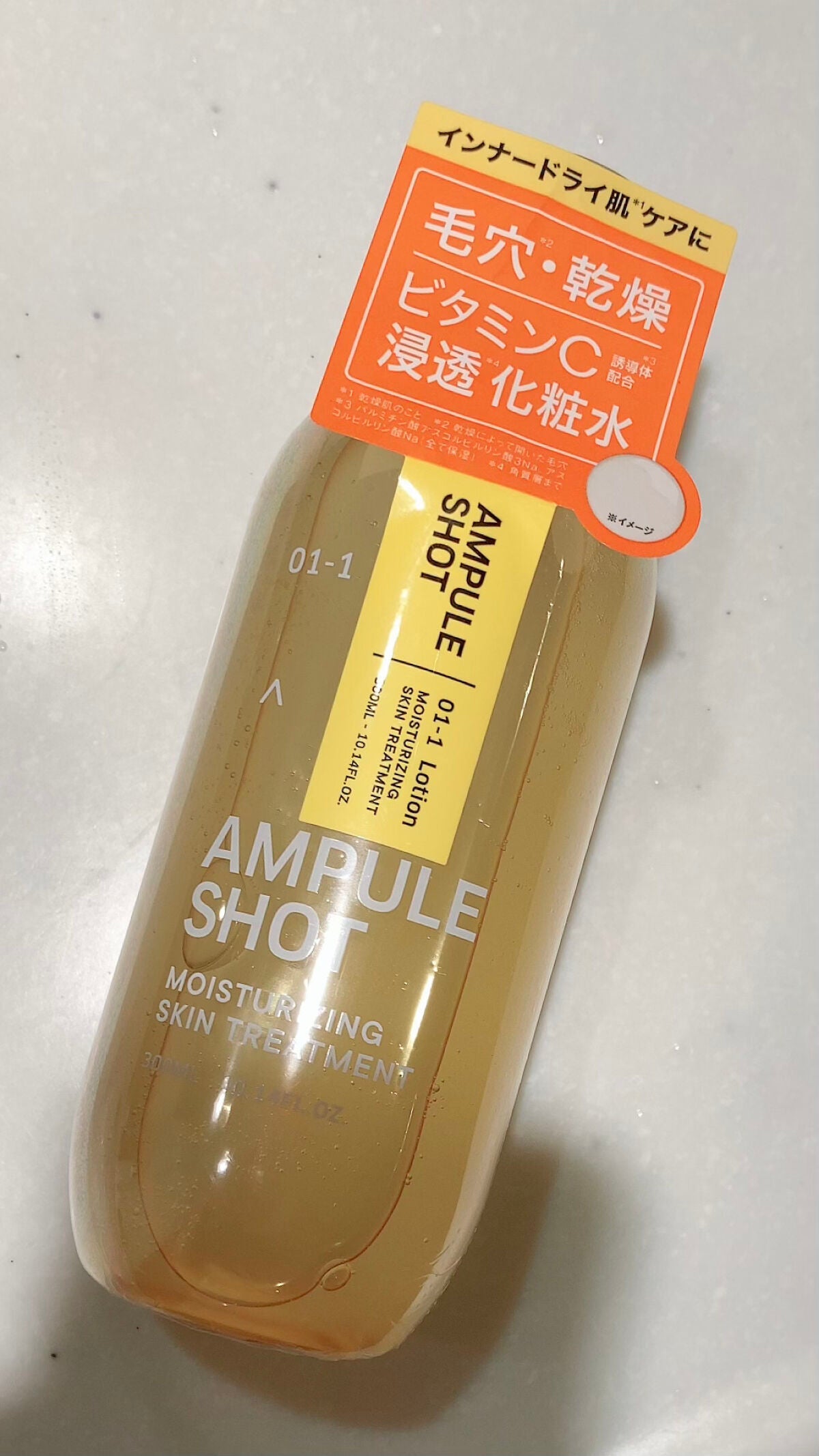モイスチャーライジング スキントリートメント ローション/AMPULE SHOT/化粧水を使ったクチコミ(1枚目)