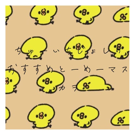 クリアコートマスカラ/キャンメイク/マスカラトップコートを使ったクチコミ(1枚目)