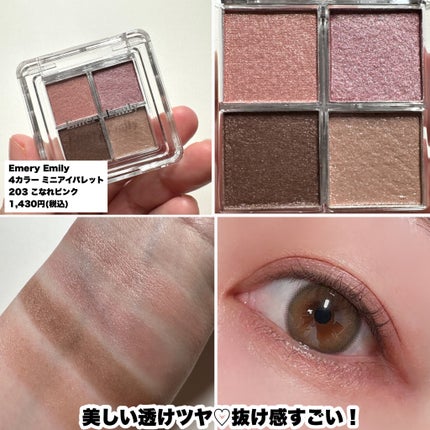 ドリーミー グリッターライナー/Emery Emily/グリッターを使ったクチコミ(6枚目)