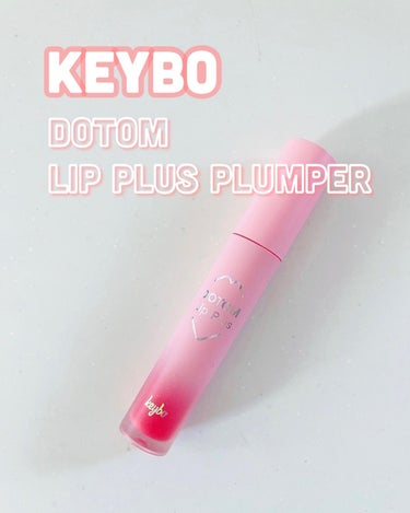 keybo ドトムリッププラスプランパーのクチコミ「keybo
Dotom lip plus plumper♡

プランプ効果で縦ジワを瞬時にケア.....」（1枚目）